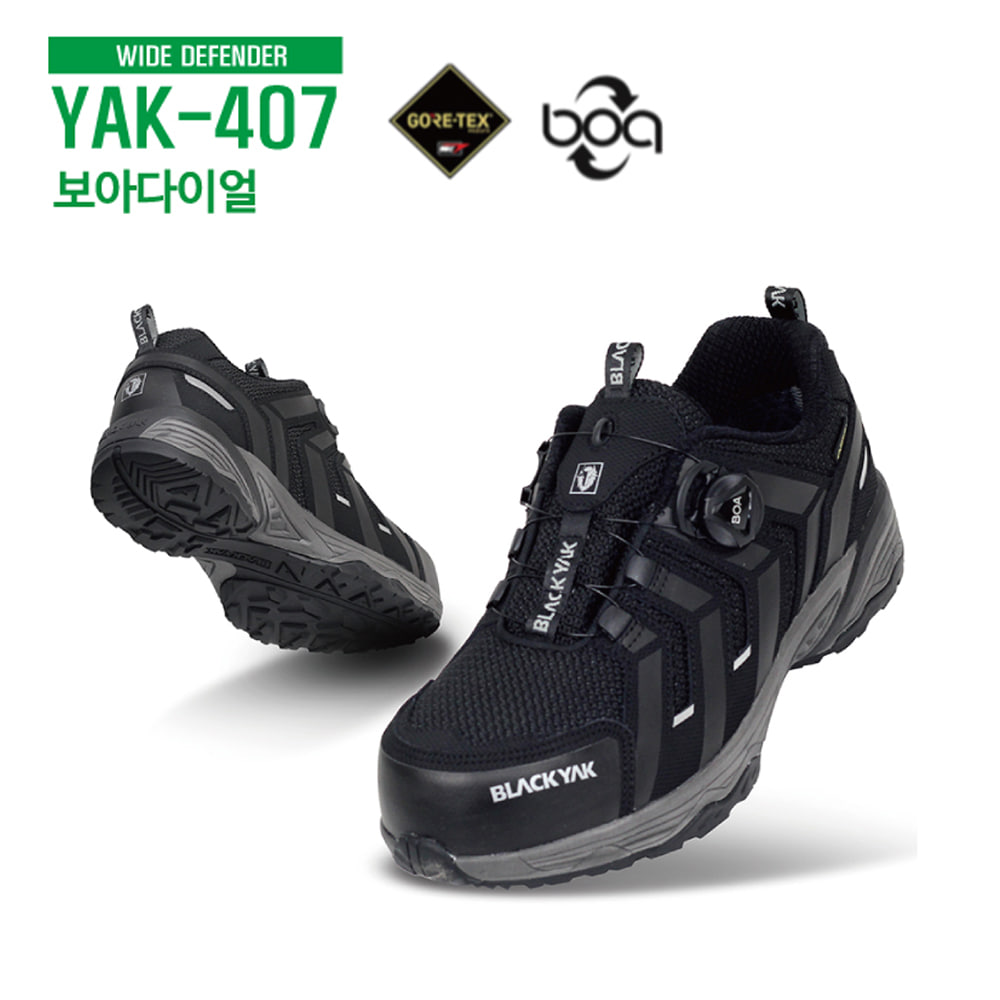 블랙야크 YAK-407 안전화 고어텍스 다이얼 작업화 현장화
